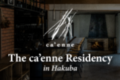 ca’enne(カエンネ)臼井憲幸シェフによる特別ディナーイベントのご案内